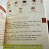 包郵 宋兆普老中醫保健小妙招 養生智慧簡(jiǎn)單使用預防雜癥妙方詳解居家食療中醫世家歷代傳承經(jīng)典妙方養生書(shū)籍  發(fā)書(shū)評贏(yíng)免單 曬單實(shí)拍圖