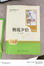 七年級(jí)上冊(cè)名著（人教版）：朝花夕拾 西游記（上冊(cè)、下冊(cè)） 人民教育出版社人教版名著閱讀課程化叢書 初中初一語文教科書配套書目 曬單實(shí)拍圖