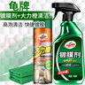 龜牌（Turtle Wax）大力橙多功能泡沫清潔劑汽車內飾清洗劑+汽車鍍膜劑套裝 123005-8 曬單實拍圖