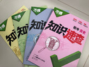 2026萬(wàn)唯中考新書(shū)知識速查初中小四門(mén)知識點(diǎn)快速定位速查必背清單人教版初一初二初三道法歷史生物地理基礎知識手冊萬(wàn)維旗艦店 立省66.9元【道歷生地】4本套裝 曬單實(shí)拍圖