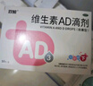 雙鯨 維生素AD滴劑（膠囊型）50粒一歲以下  防治佝僂病夜盲癥用于防治維生素A及D缺乏癥ad滴劑維生素ad嬰兒 曬單實拍圖