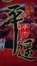 冠云平遙牛肉原味258g大塊 醬鹵牛肉熟食 山西特產(chǎn) 中華老字號年貨 曬單實(shí)拍圖