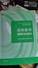 高等數學(xué) 同濟八版 上下冊 同濟大學(xué)第8版高數教材 高等教育出版社 大一新生數學(xué)教材教科書(shū) 考研輔導用書(shū) 高等數學(xué)輔導及習題精解 同步測試卷2024版 【全5冊】同濟八版 輔導+教材+附冊 曬單實(shí)拍圖