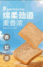 良品鋪子 黑麥全麥面包1000g/箱早餐面包低脂健身輕食代餐吐司零食 曬單實拍圖