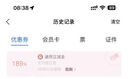 智選一卡通 智選一卡通 官方卡密【自動(dòng)發(fā)卡 卡密在訂單詳情】 【本店不刷單 謹防詐騙】 智選一卡通50元+權益券（聯(lián)系客服領(lǐng)?。?曬單實(shí)拍圖