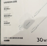 綠聯(lián)30W適用蘋(píng)果16充電器套裝iPhone16/15ProMax/plus手機ipad/PD20W氮化鎵快充頭Type-C數據線(xiàn)插頭 曬單實(shí)拍圖
