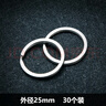 YORA25mm不銹鋼鑰匙圈環(huán)鑰匙平環(huán)汽車(chē)鑰匙扣圓形大小扁圈加厚配件卡扣 曬單實(shí)拍圖