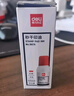 【5瓶批發(fā)價(jià)囤貨裝】得力（deli）50ml秒干印油 財(cái)務(wù)辦公印章專用印油 紅色 9875 曬單實(shí)拍圖