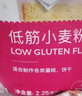 美玫牌低筋面粉小麥粉 蛋糕粉 蛋糕用小麥粉 烘焙原料4.5斤 曬單實(shí)拍圖