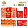 【禮券】姑蘇漁歌大閘蟹禮券9288型公5.0兩母4.0兩4對生鮮送禮螃蟹卡券海鮮禮盒禮品卡 曬單實(shí)拍圖