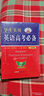 2026劉銳誠(chéng)學(xué)生實(shí)用英語高考必備詞典 配套新教材 適用新高考 高中英語詞典 高一二三詞匯語法手冊(cè)YC 曬單實(shí)拍圖