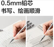 得力(deli)0.5mm/2B金屬自動鉛筆活動鉛 低重心不易斷芯學(xué)生文具考試?yán)L圖 辦公標(biāo)記簽字 單支筆 曬單實拍圖