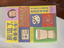 【當當正版書(shū)籍】走近費曼叢書(shū)：別逗了，費曼先生 又名別鬧了，費曼先生 20世紀不可遺忘的科學(xué)頑童費曼自傳 比爾·蓋茨 喬布斯偶像 科學(xué)家傳記 曬單實(shí)拍圖