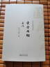 黃帝內(nèi)經(jīng)原著正版靈樞素問全注音版皇帝內(nèi)經(jīng)書全集原文白話文注釋翻譯譯文 藥食同源養(yǎng)生營(yíng)養(yǎng)調(diào)理保健醫(yī)學(xué)圣典梅花版黃帝內(nèi)經(jīng)原文 中醫(yī)四大名著中醫(yī)基礎(chǔ)理論書籍京東自營(yíng) 曬單實(shí)拍圖