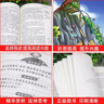 八十天環(huán)游地球 正版無障礙閱讀青少年小學(xué)生課外閱讀書籍4-6年級非注音兒童文學(xué)書籍9-12歲名校班主任推薦五六年級80天環(huán)游世界 曬單實拍圖
