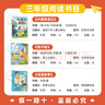 【無導(dǎo)讀單】萬物復(fù)書25秋三年級念書的孩子想飛的課桌 兩個小八路烽火少年 小布頭奇遇記名家名篇 木偶奇遇記經(jīng)典名譯版 兔子坡名譯彩繪版 成語故事精編趣味版正版 三年級6本組合 曬單實拍圖