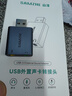 山澤（SAMZHE）USB外置聲卡 usb轉3.5mm音頻接口 耳機拓展轉換器頭免驅 適用臺式機電腦筆記本PS4/5接麥克風(fēng)音響 曬單實(shí)拍圖