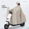 備美電動(dòng)車(chē)雨衣長(cháng)款全身防暴雨加厚加大男女款成人摩托電瓶車(chē)專(zhuān)用雨披 曬單實(shí)拍圖