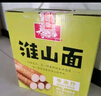 壽桃淮山面山藥方便面早餐面條湯面拌面非油炸速食食品掛面整箱876克 曬單實(shí)拍圖