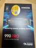 三星（SAMSUNG）1TB SSD固態(tài)硬盤(pán) M.2接口(NVMe協(xié)議PCIe 4.0 x4) AI電腦配件 讀速7450MB/S 990 PRO 曬單實(shí)拍圖