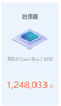 技嘉（GIGABYTE）intel  Ultra 7英特爾盒裝265K/265KF搭Z890M小雕/超級冰雕/獵鷹/魔鷹/超級雕主板CPU套裝 板U套裝 Z890M A ELITE WIFI7 小雕主 曬單實拍圖