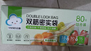 云蕾食品密封袋大中小共80只雙筋封口廚房冷凍收納袋食品級保鮮密實(shí)袋 曬單實(shí)拍圖