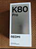 小米 REDMI K80 Pro 國家補貼 驍龍8至尊版  全焦段影像 澎湃OS 12GB+512GB 玄夜黑 紅米5G手機 曬單實(shí)拍圖
