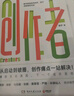 創(chuàng)作者：新內(nèi)容是如何創(chuàng)作、流行及影響時(shí)代的「知乎出品」 曬單實(shí)拍圖