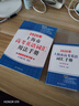 2026/2025新版上海市高中英語(yǔ)考綱詞匯用法手冊 高考英語(yǔ)考綱詞匯用法手冊+配套綜合練習+便攜版 高考英語(yǔ)詞匯雙向默寫(xiě)本 高考英語(yǔ)詞匯配套綜合練習 高中單詞速記速背專(zhuān)項訓教材 【新版現貨】2026 曬單實(shí)拍圖