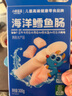 小鹿藍藍海洋無(wú)污染鱈魚(yú)腸 寶寶兒童零食解饞零食益生元鱈魚(yú)肉腸300g 曬單實(shí)拍圖