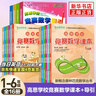 高思學(xué)校競賽數學(xué)課本一二三四五六年級上下冊數學(xué)導引小學(xué)高斯奧林匹克數學(xué)思維訓練舉一反三奧數教程教材全解從課本到奧 競賽數學(xué)課本+引導 全套16冊 定價(jià)579 曬單實(shí)拍圖