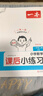 一本小學(xué)數學(xué)課后小練習二年級上冊人教版 2025秋數學(xué)同步練習冊期中期末課后復習鞏固單元考點(diǎn)培優(yōu)訓練 曬單實(shí)拍圖