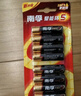 南孚5號電池30粒 五號堿性 聚能環(huán)5代 適用耳溫槍/血糖儀/鼠標/遙控器/血壓計/掛鐘/指紋鎖/玩具等 曬單實(shí)拍圖