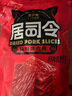 來(lái)伊份 居司令精制豬肉脯肉干肉脯辦公室零食豬肉自然片 4號精制豬肉脯200g【約14小包】 曬單實(shí)拍圖