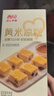 西貝莜面村安格斯大塊牛肉燒麥400g 8個(gè) 兒童早餐早點(diǎn)燒賣(mài)加熱即食生鮮面點(diǎn) 曬單實(shí)拍圖