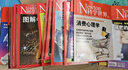 【正版】Newton科學(xué)世界雜志2025年1-9月新【含全年/半年訂閱/2024全年/典藏版/圖解理科系列】 科學(xué)技術(shù)環(huán)球科學(xué)探索發(fā)現科普非過(guò)刊K 【全年訂閱】25年1-12月 送書(shū)1本+冰箱貼 曬單實(shí)拍圖
