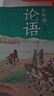 少年讀論語(yǔ)（蘭知推薦 適合青少年讀的論語(yǔ) 讓孩子領(lǐng)略古文的魅力 豐富自己 全3冊）課外閱讀 課外書(shū) 少兒閱讀 中小學(xué)讀物 曬單實(shí)拍圖