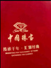 中國珠寶白金鉑金條100g足鉑pt9995金塊金磚收藏送禮鉑金金條生日禮物 10g【品牌禮盒】 曬單實(shí)拍圖