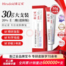 喜遼妥【20%濃度】壬二酸祛痘精華霜30g淡化痘印黑頭水楊酸非凝膠軟膏 曬單實(shí)拍圖