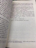 西游記 朝花夕拾人教版教材配套閱讀七年級上冊 下冊 原著(zhù) 駱駝祥子鋼鐵是怎么樣煉成的  鋼鐵是怎樣煉成的必讀名著(zhù)初一必讀課外書(shū)目初中生讀物課外閱讀書(shū)籍非人民教育出版社教材配套閱讀 必讀正版完整版無(wú)刪  曬單實(shí)拍圖