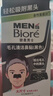 碧柔（Biore）男士竹炭清潔鼻貼膜草莓鼻去黑頭白頭收縮毛孔 撕拉式鼻膜10片裝 曬單實(shí)拍圖