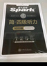 spark星火英語(yǔ)四級詞匯書(shū)單詞書(shū)亂序版英語(yǔ)四六級詞匯備考2025年12月cet4大學(xué)英語(yǔ)四級備考資料考試詞匯英語(yǔ)四級單詞書(shū)真題試卷星火式巧記速記詞根聯(lián)想記憶法 四級詞匯巧記速記【贈視頻課程+小程序背 曬單實(shí)拍圖