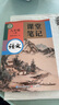 斗半匠語(yǔ)文課堂筆記九年級上冊人教版初三同步教材初中學(xué)霸隨堂筆記初中三年級課堂筆記語(yǔ)文預習復習輔導書(shū) 曬單實(shí)拍圖