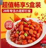 DeYAN德炎 麻辣小龍蝦尾1500g 300g*5盒 凈蝦750g 160-170尾 Q彈暢享裝 曬單實(shí)拍圖