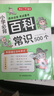 中國文化常識1000問+小學(xué)必背百科常識（2冊）中華國學(xué)經(jīng)典彩圖大全集中小學(xué)必備漫畫文學(xué)常識百科全書 曬單實拍圖