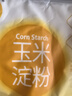 雙塔 玉米淀粉200g家用生粉炸酥肉裹肉粉勾芡涼粉餅干蛋糕烘焙原料 曬單實(shí)拍圖