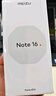 魅族（MEIZU）Note 16 AI手機 8GB+128GB 雪玉白 滿(mǎn)血中國芯 6600mAh大電池 120Hz 享國補15% 曬單實(shí)拍圖