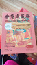 佛山公鮮香蔥咸蛋卷260g禮盒裝手工制廣式特產(chǎn)老字號(hào)送禮手信休閑零食 260克 曬單實(shí)拍圖