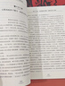 癸酉本石頭記后28回典藏版（吳氏石頭記增刪試評手抄本，接前八十回紅樓夢(mèng)） 曬單實(shí)拍圖