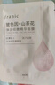 法蘭琳卡彈潤細嫩精華面膜六勝肽玻色因補水保濕提拉緊致女面膜25ml*5片 曬單實(shí)拍圖